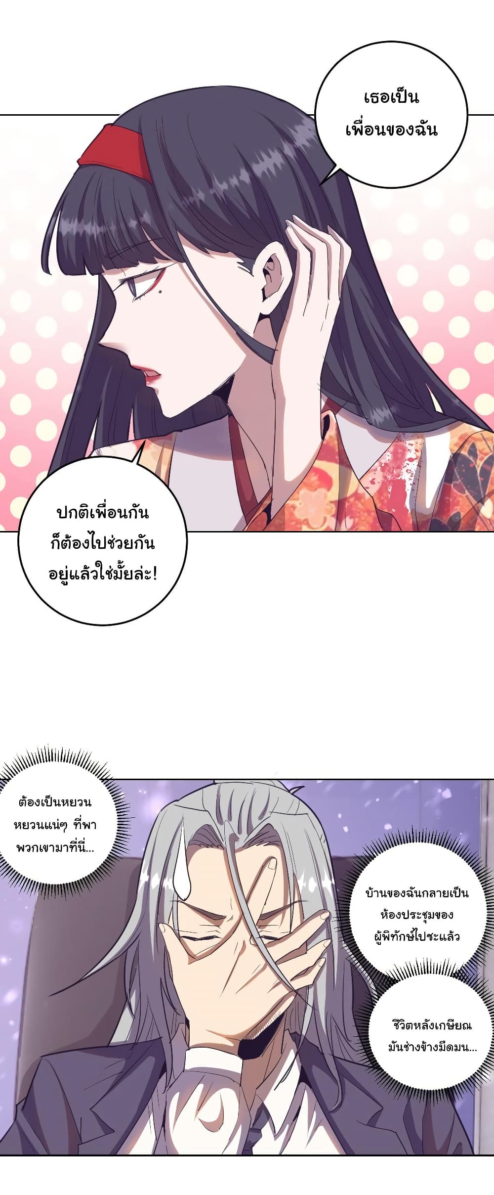 King Star Emperor page 10