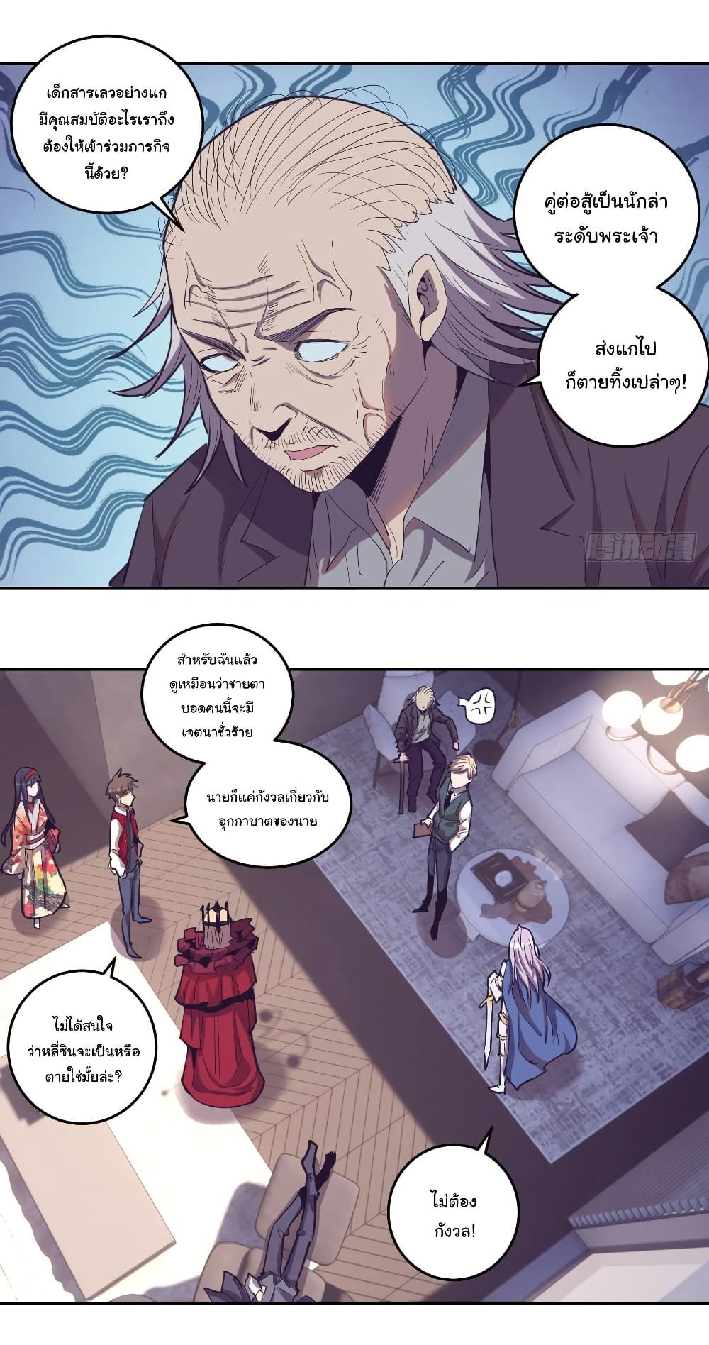 King Star Emperor page 11