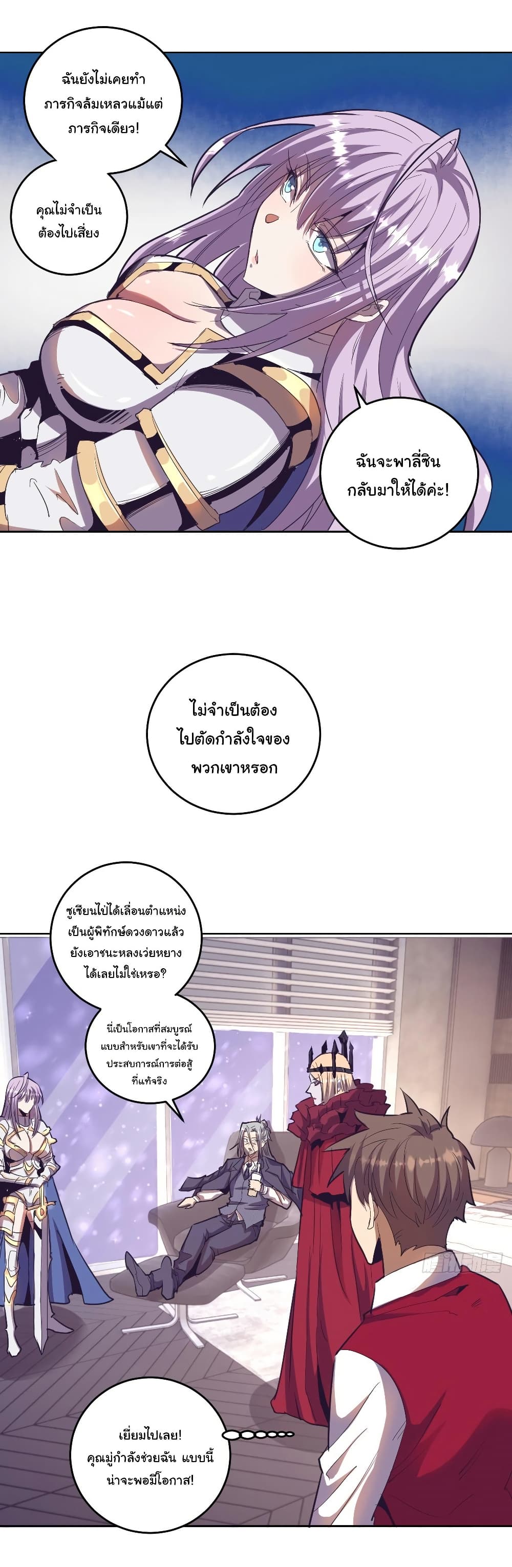 King Star Emperor page 12