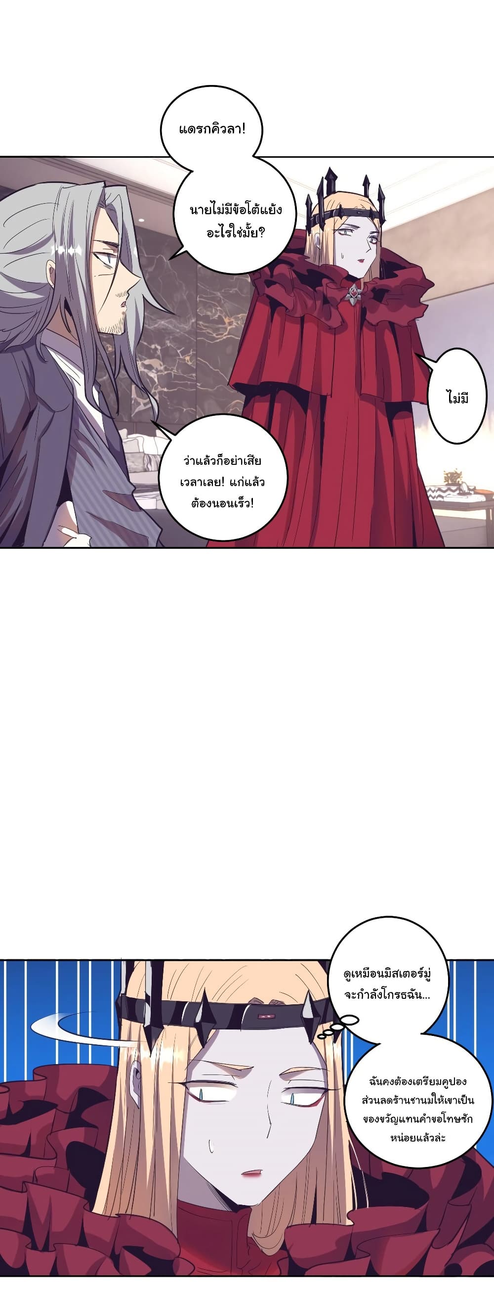 King Star Emperor page 13
