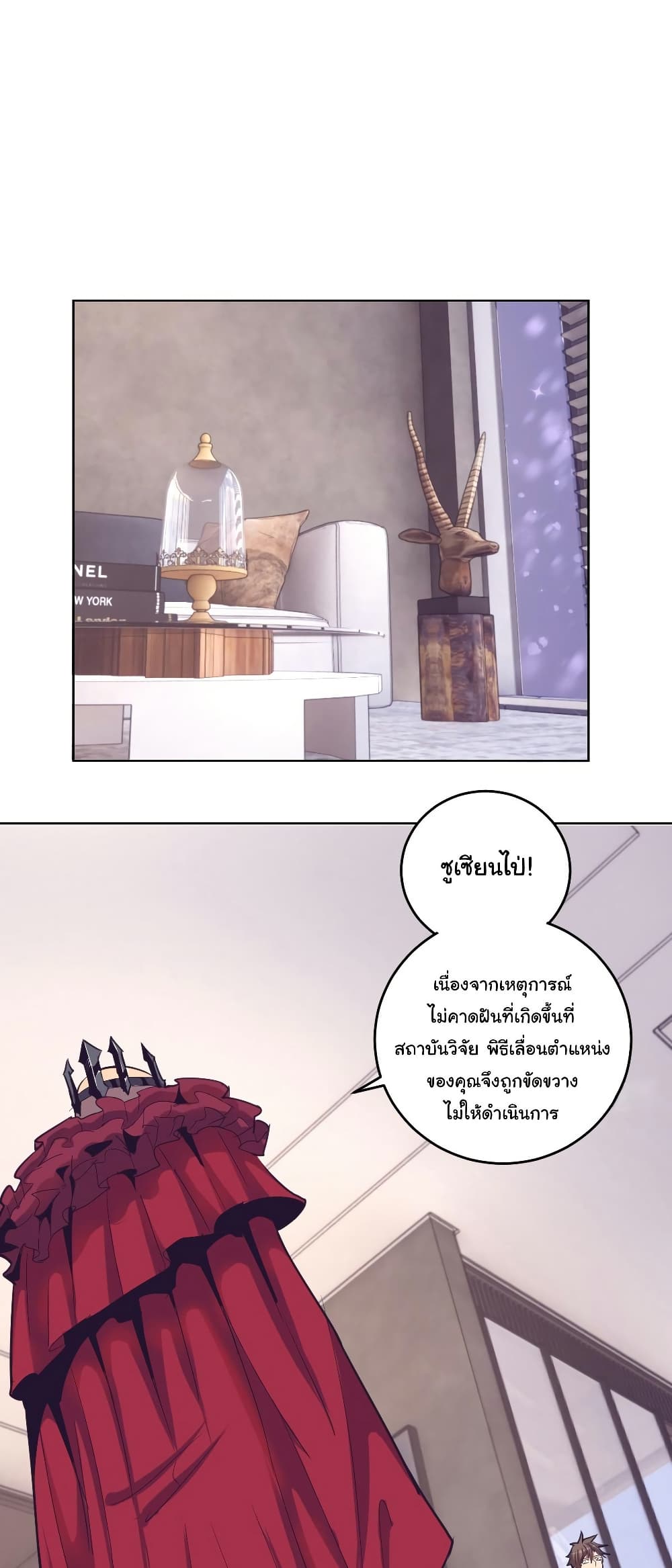 King Star Emperor page 14
