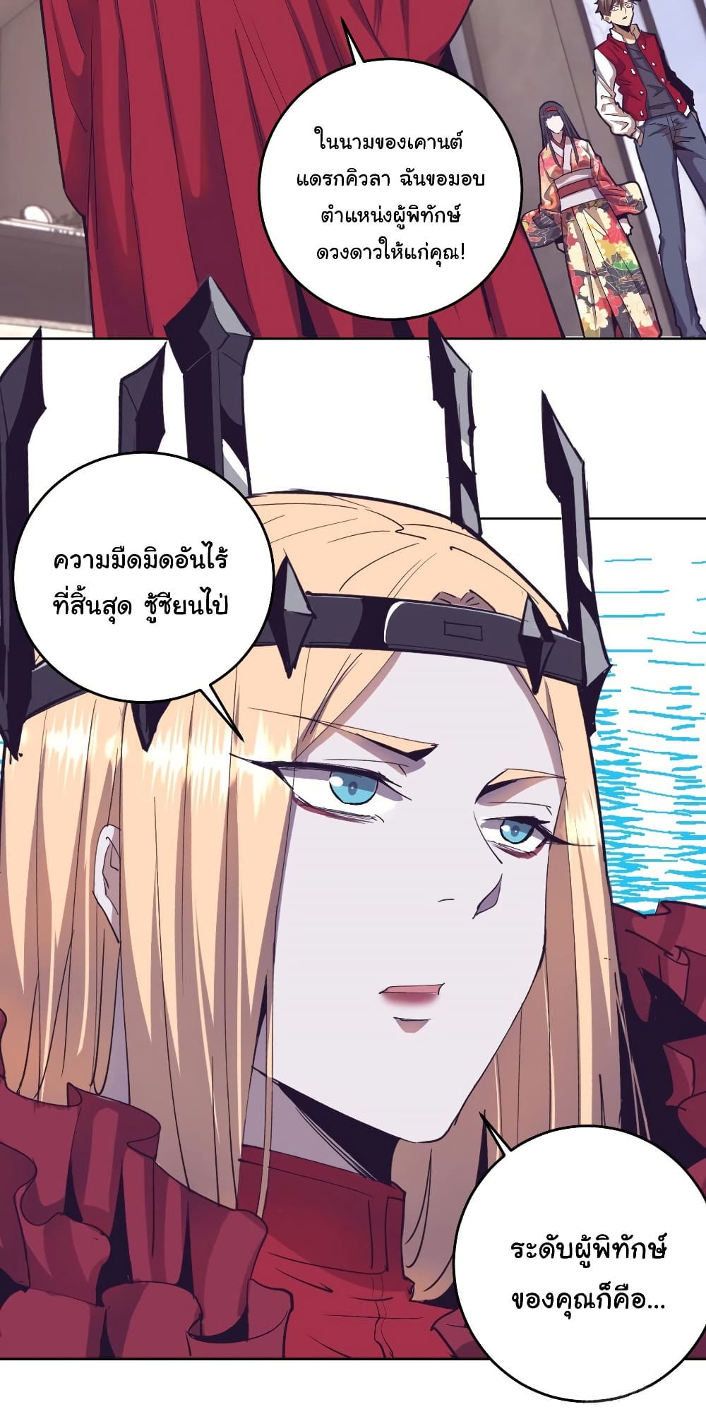 King Star Emperor page 15