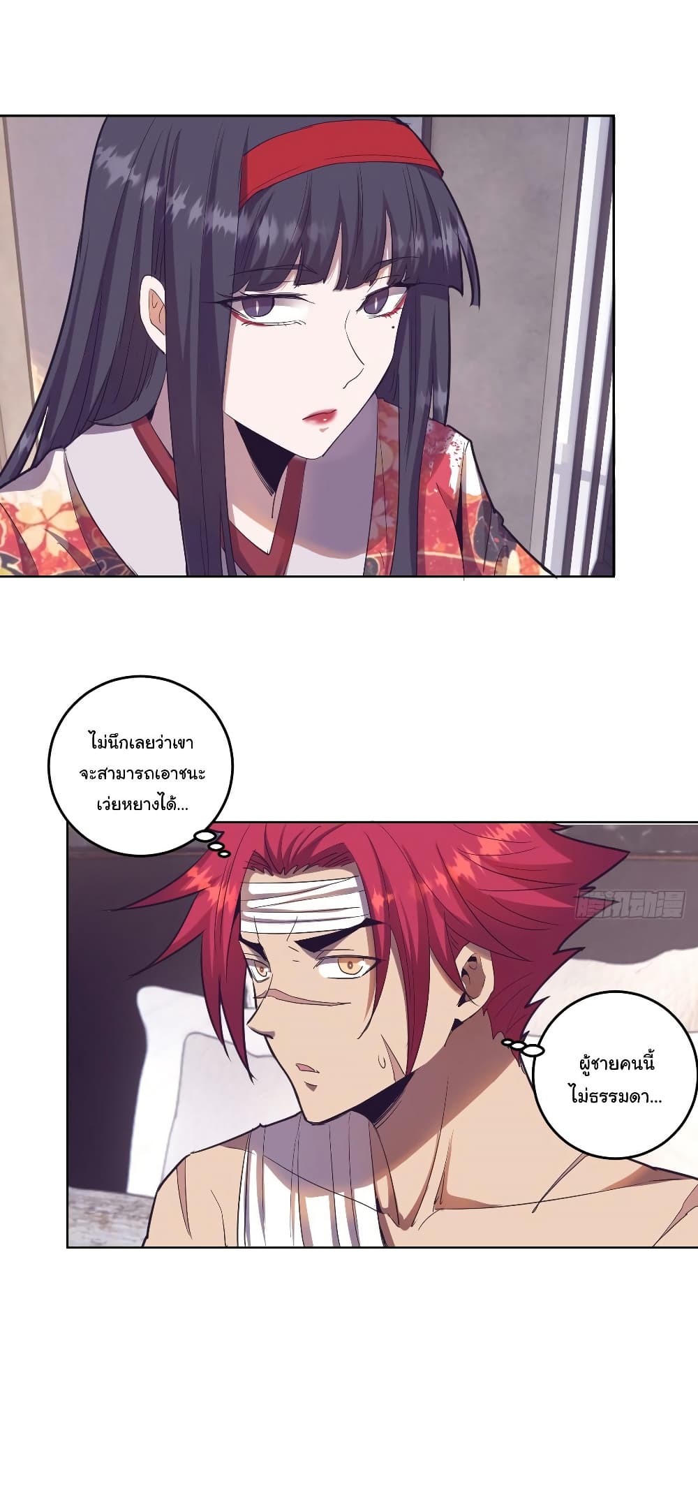 King Star Emperor page 16