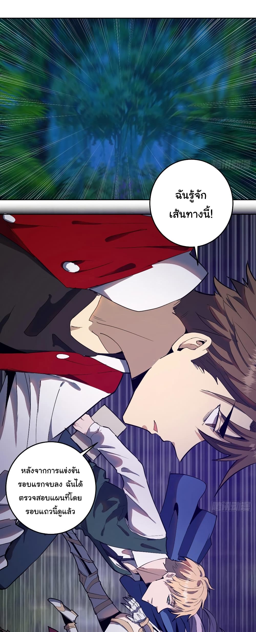 King Star Emperor page 20