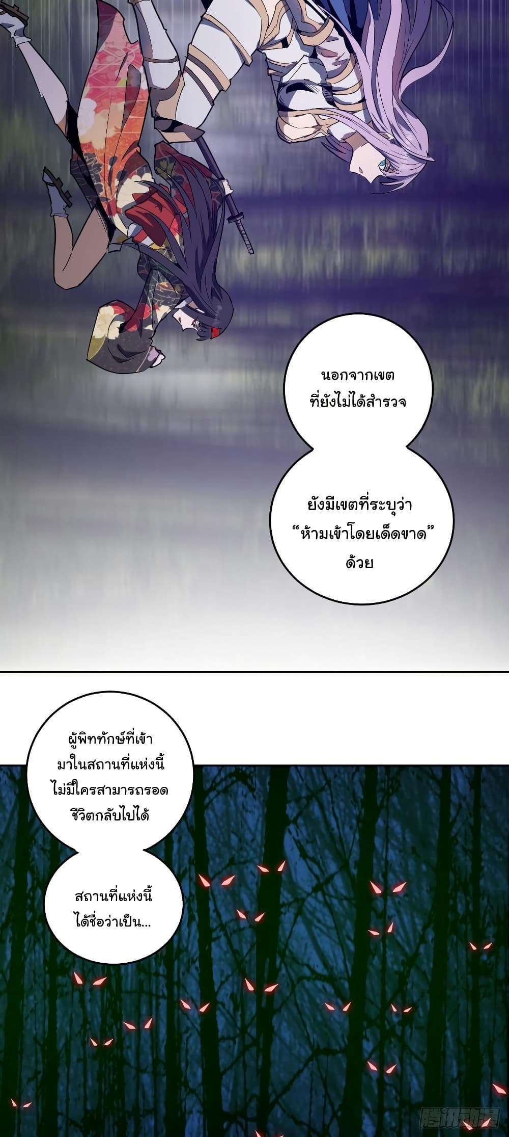King Star Emperor page 21