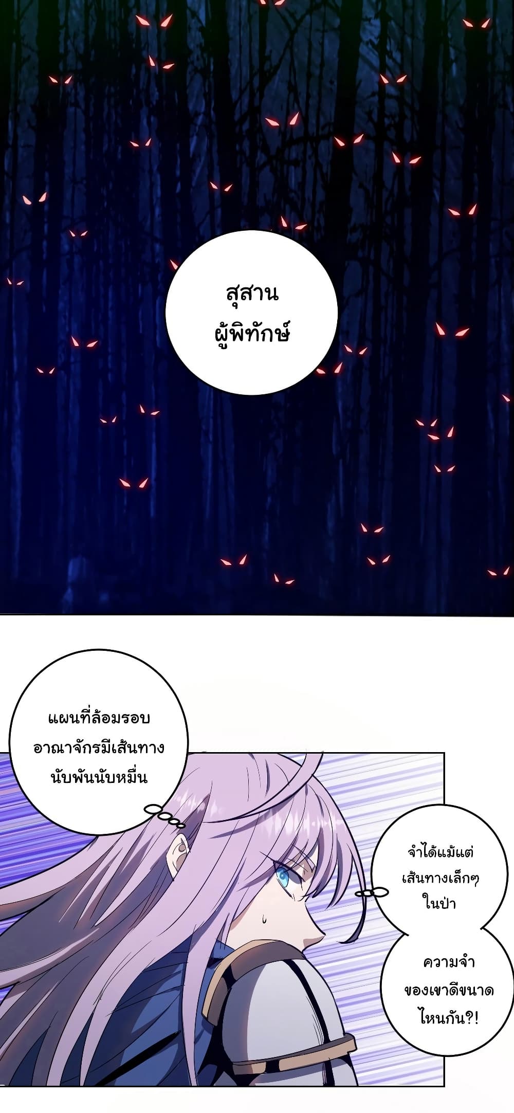King Star Emperor page 22