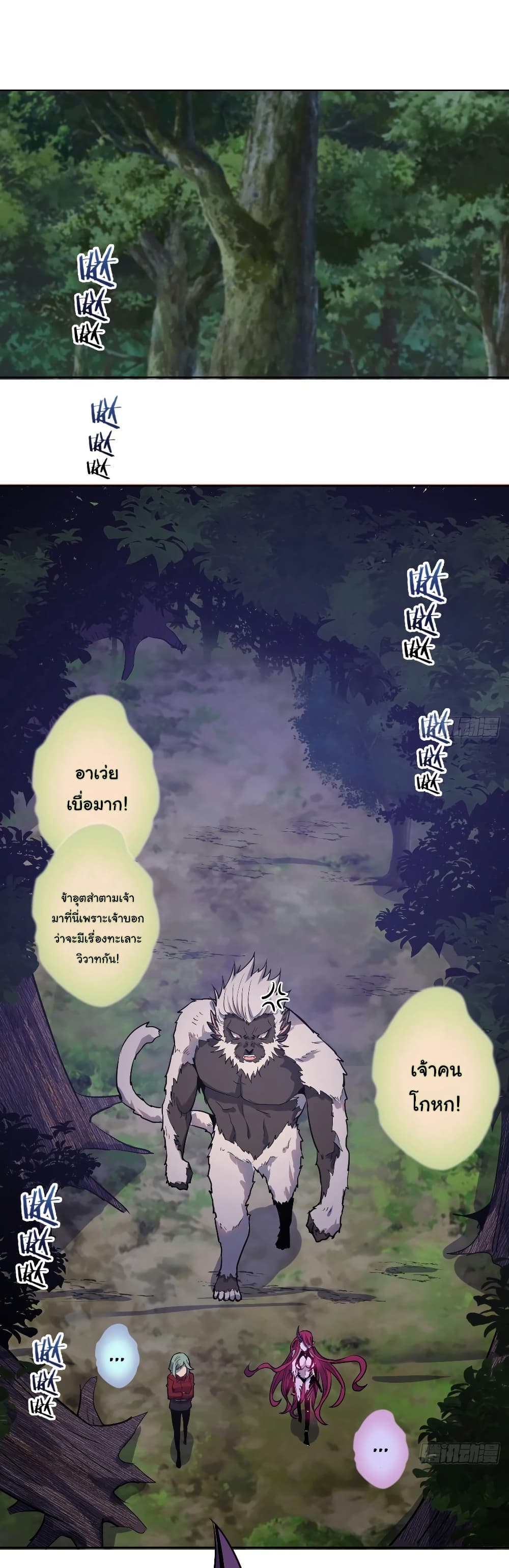 King Star Emperor page 25