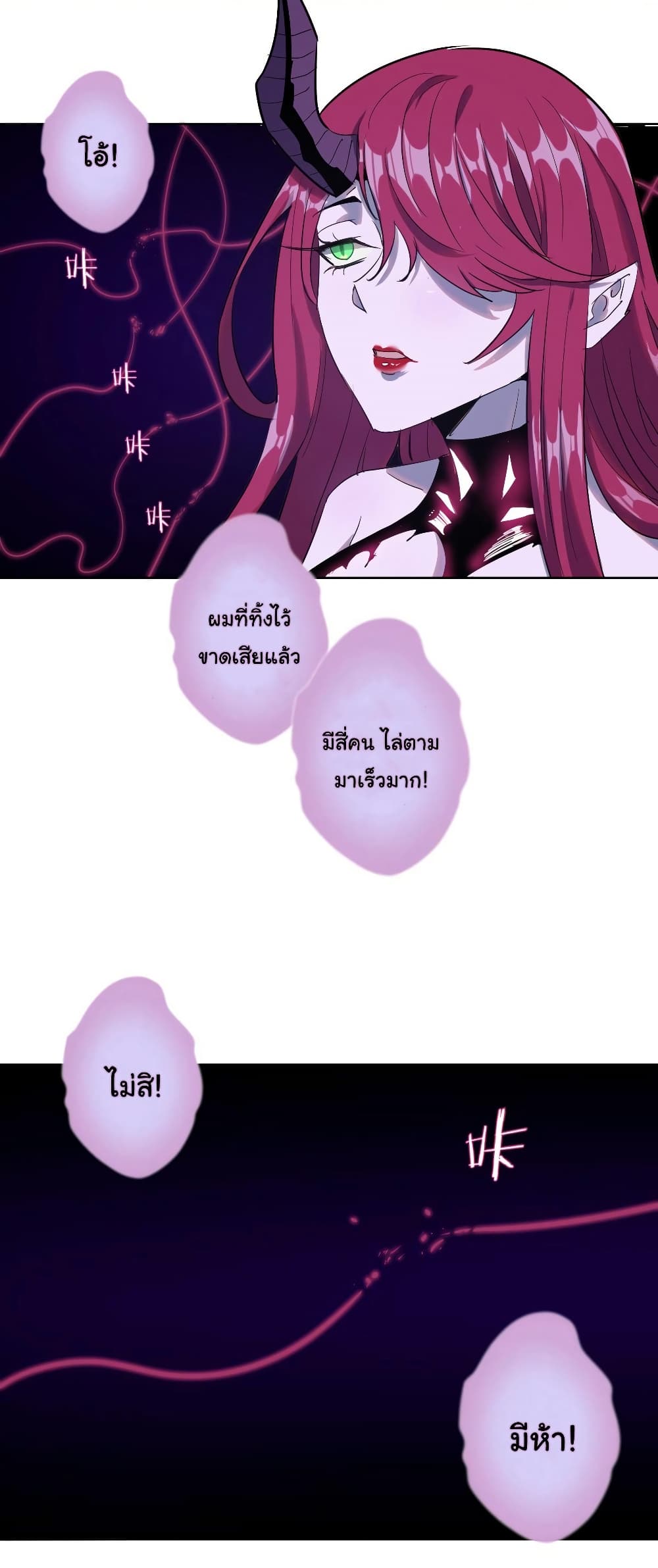 King Star Emperor page 26