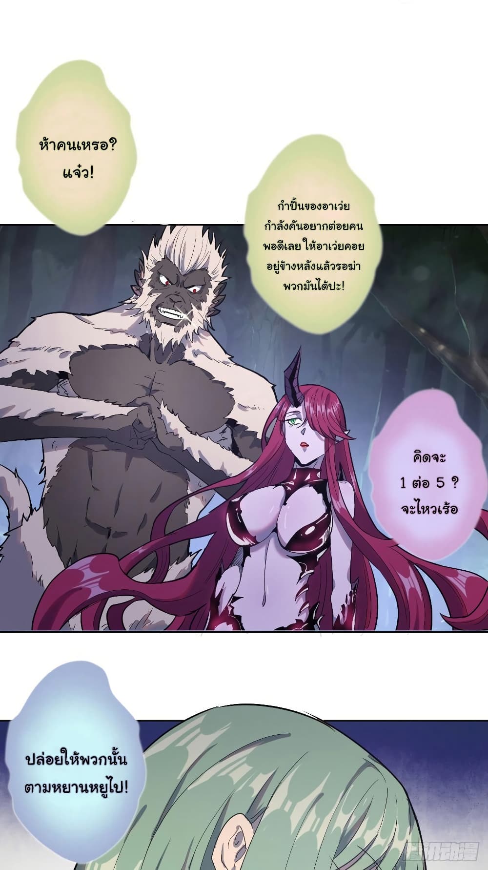 King Star Emperor page 27