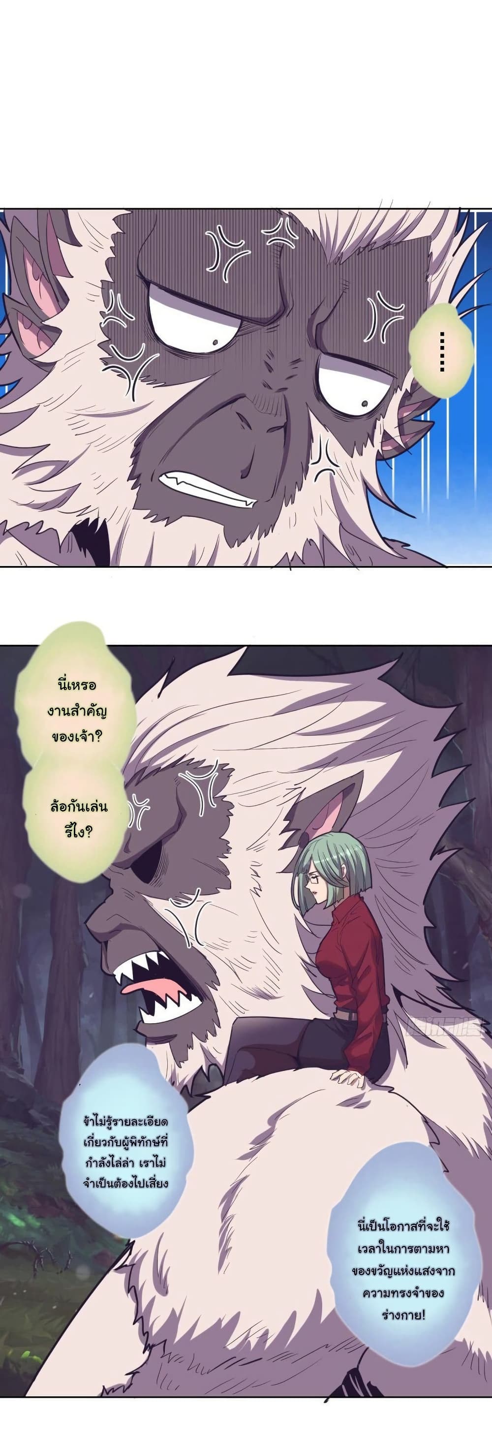 King Star Emperor page 3