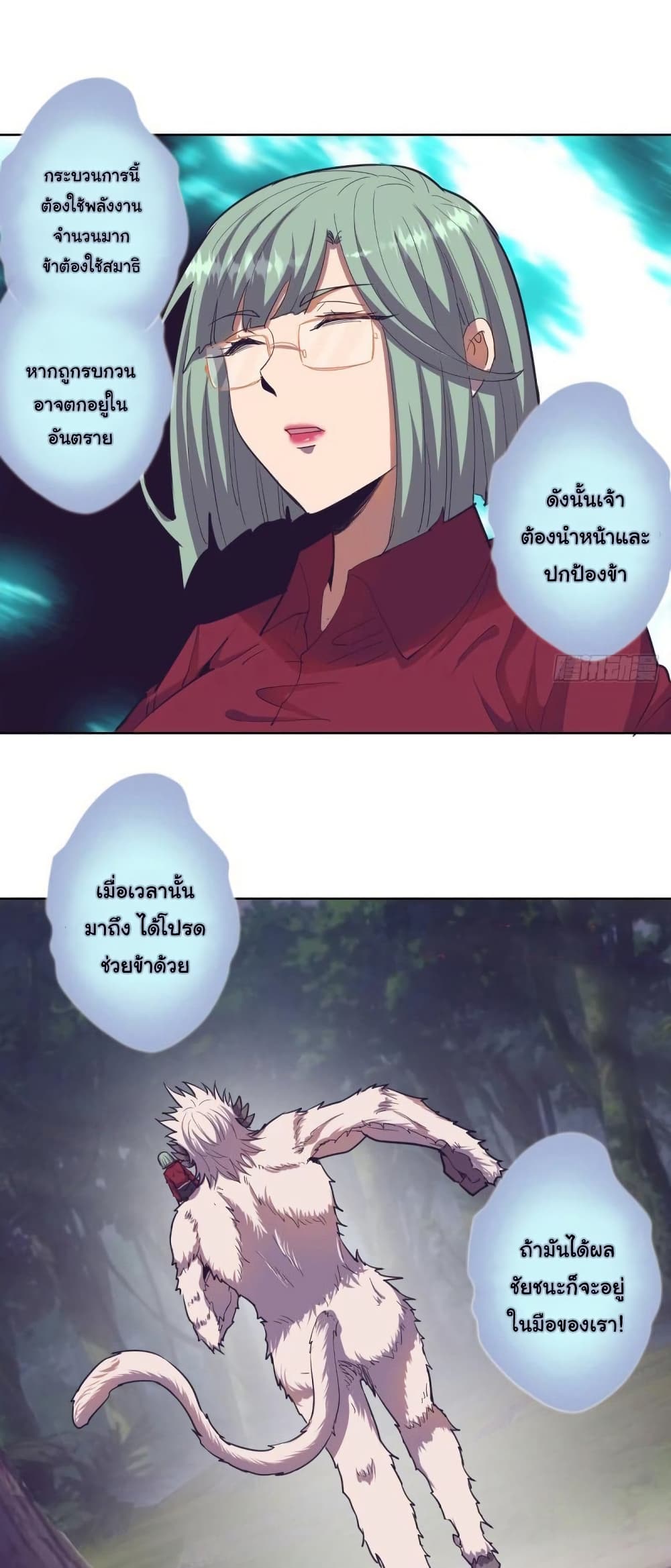 King Star Emperor page 4