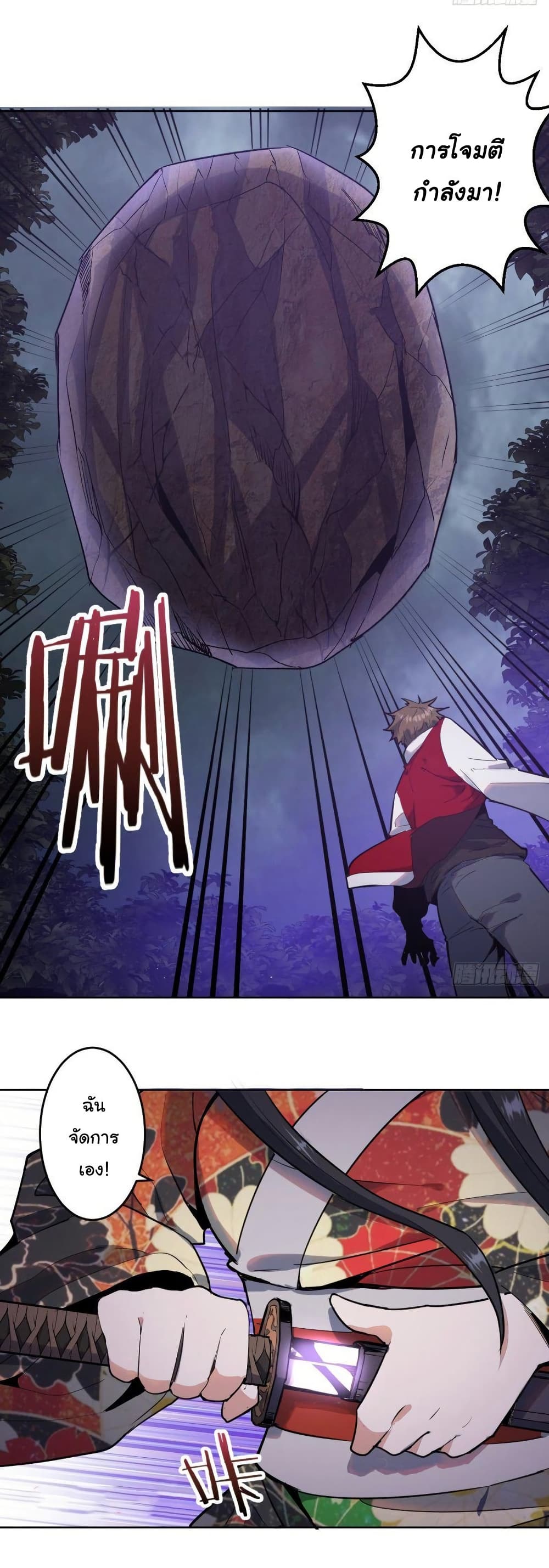 King Star Emperor page 6