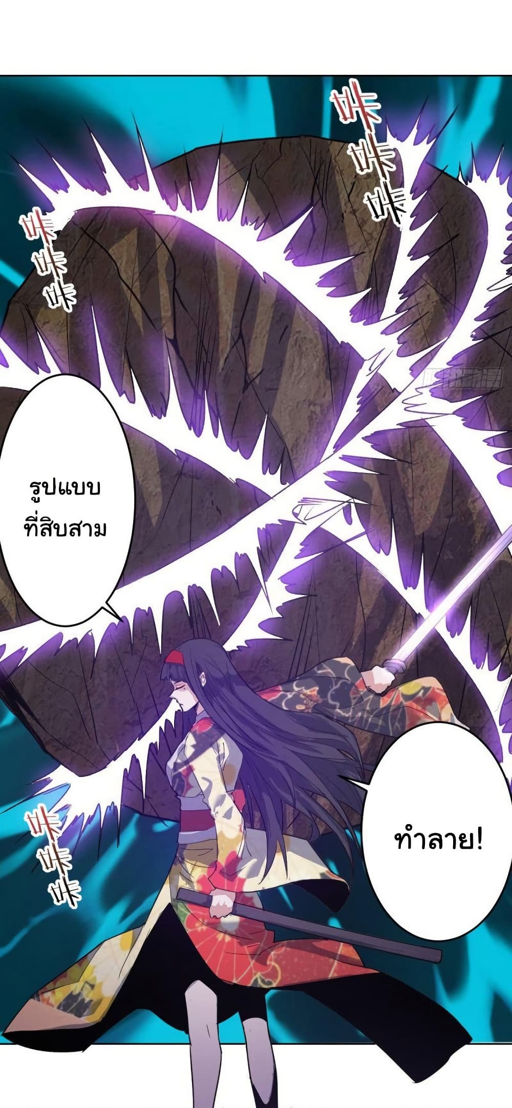 King Star Emperor page 7