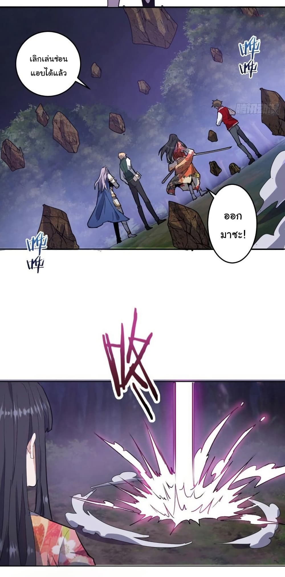King Star Emperor page 8