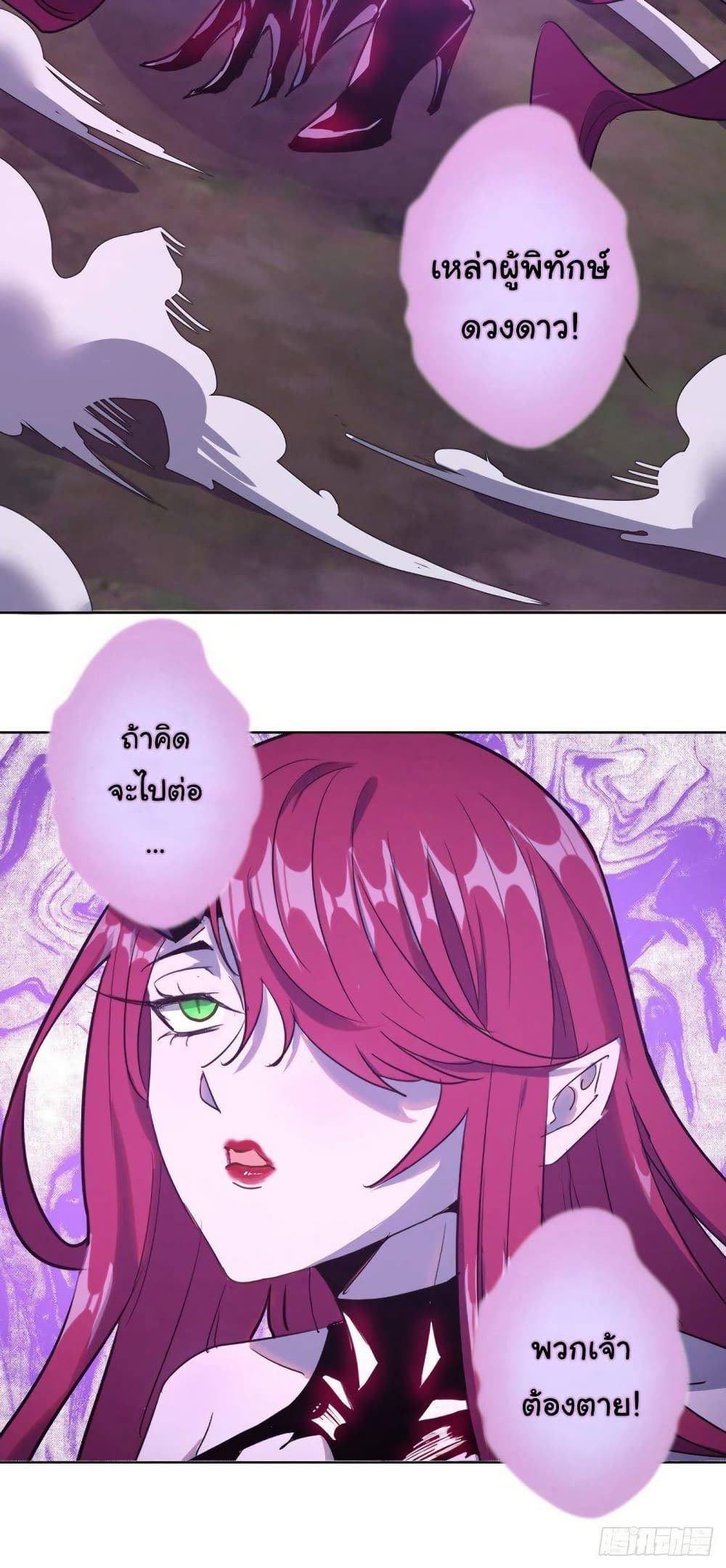 King Star Emperor page 10