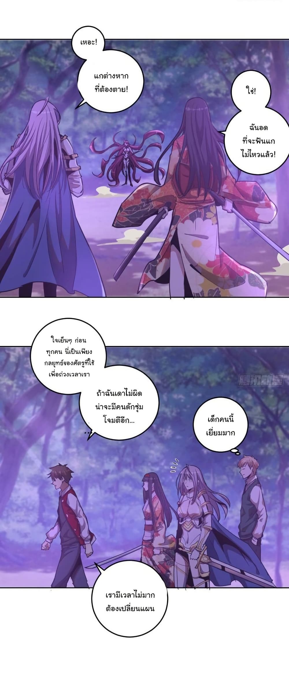 King Star Emperor page 11