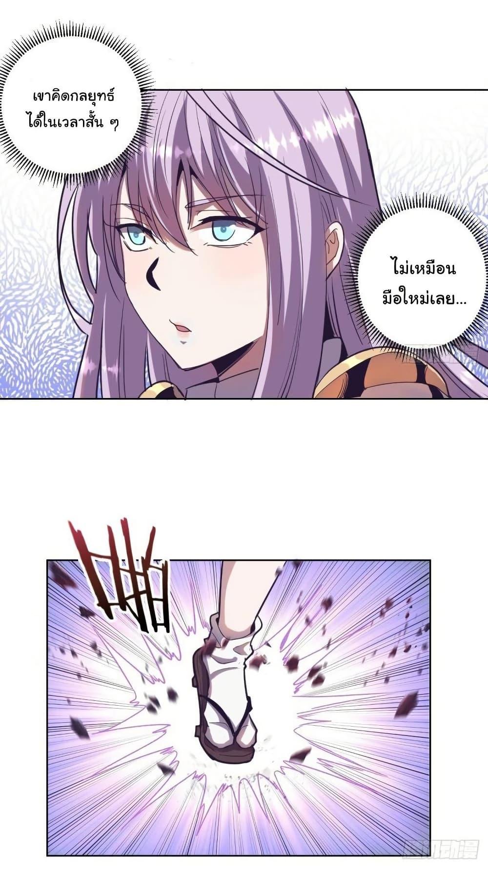 King Star Emperor page 13
