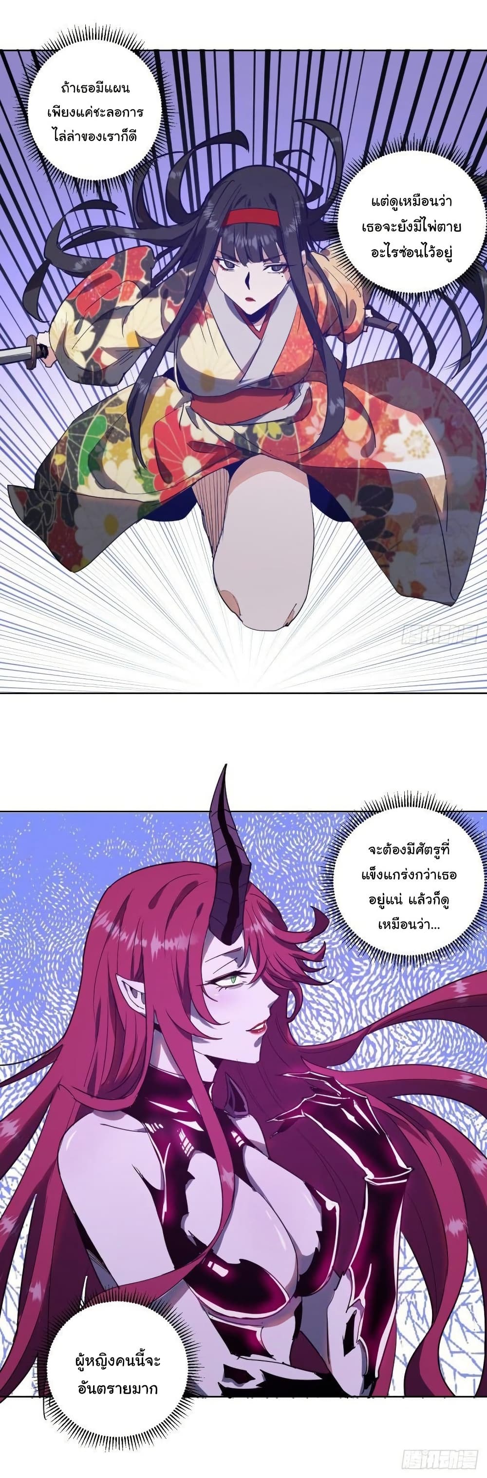 King Star Emperor page 15