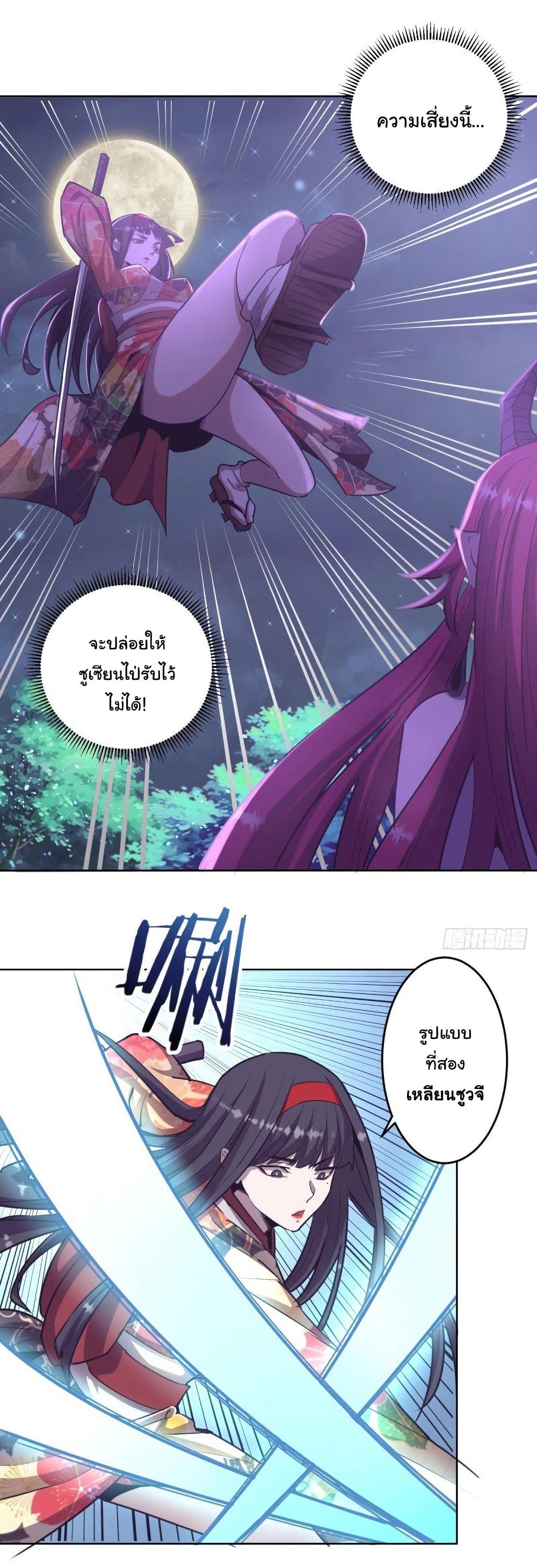 King Star Emperor page 16
