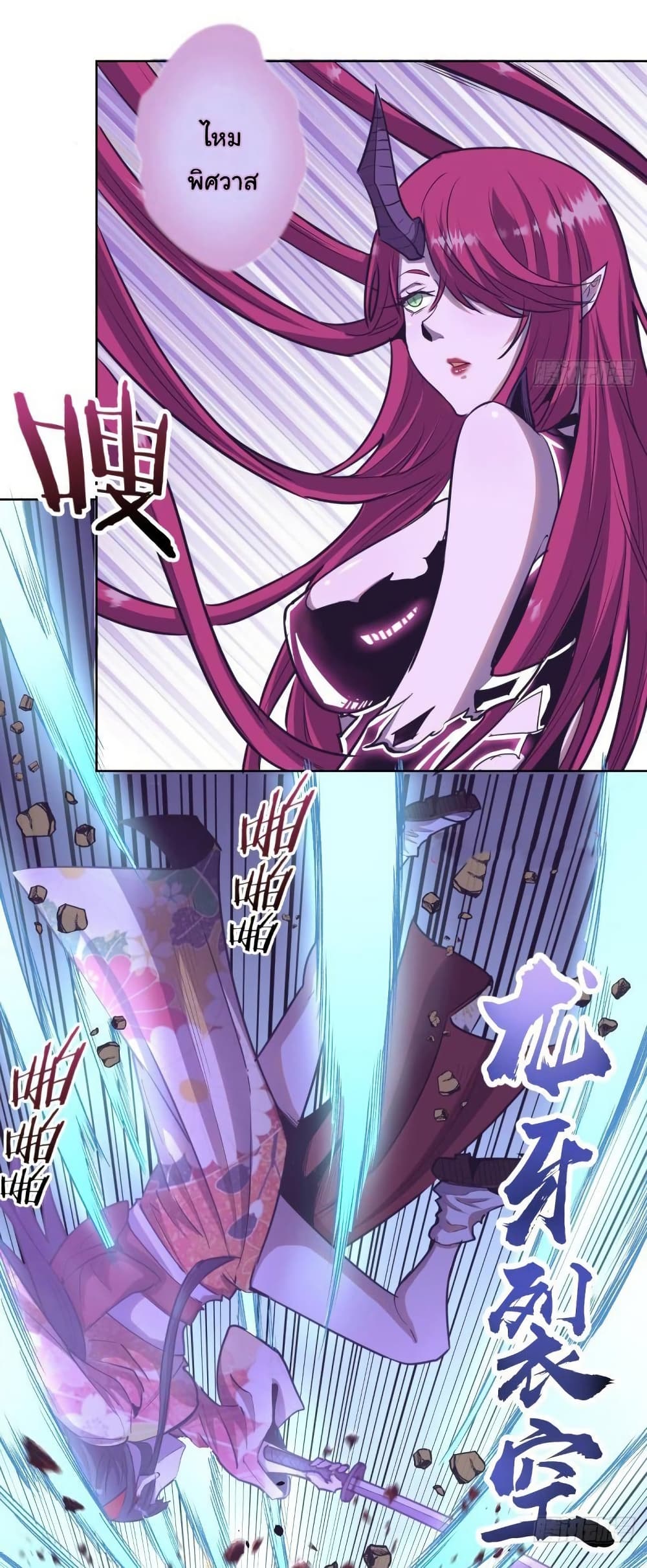 King Star Emperor page 17