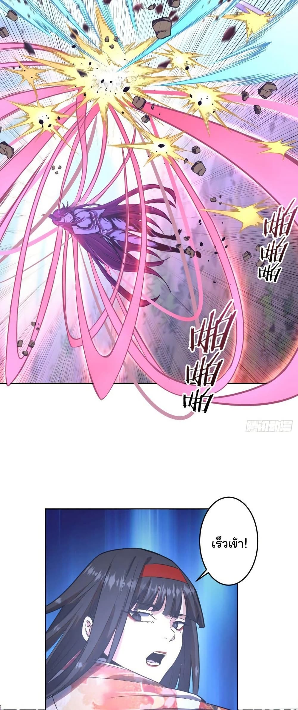 King Star Emperor page 18