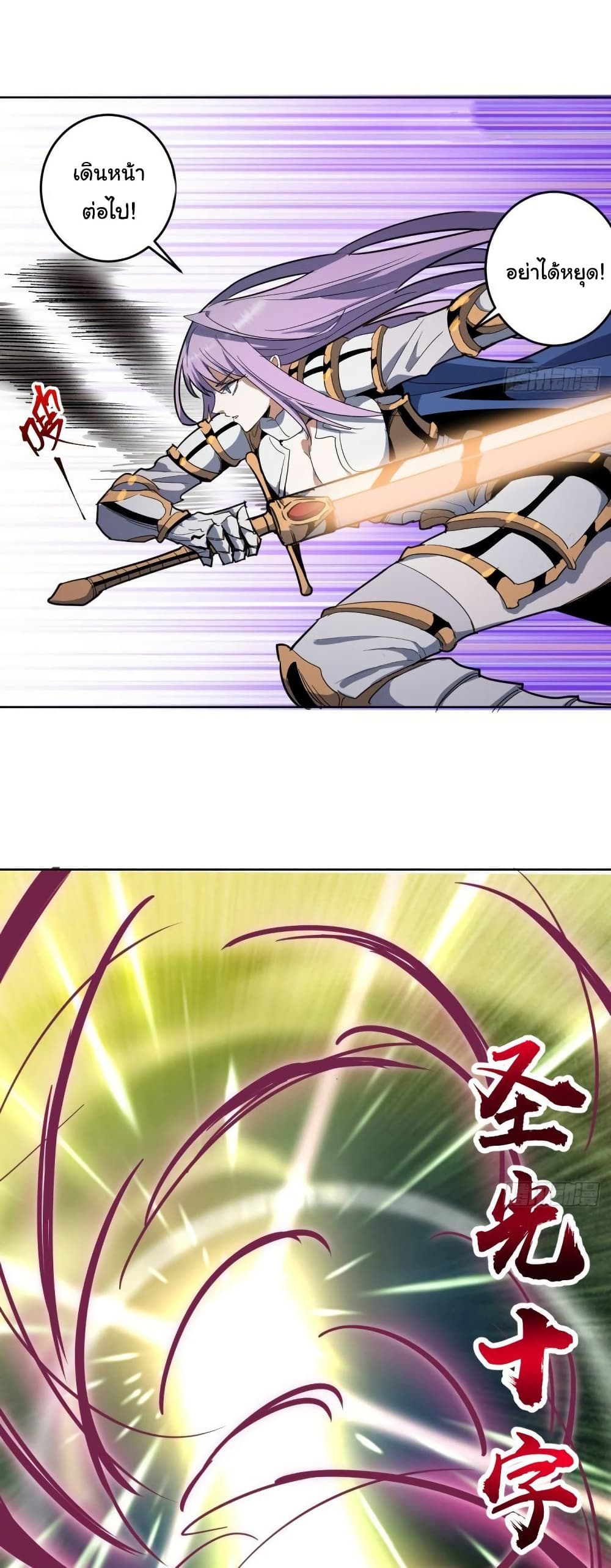 King Star Emperor page 23
