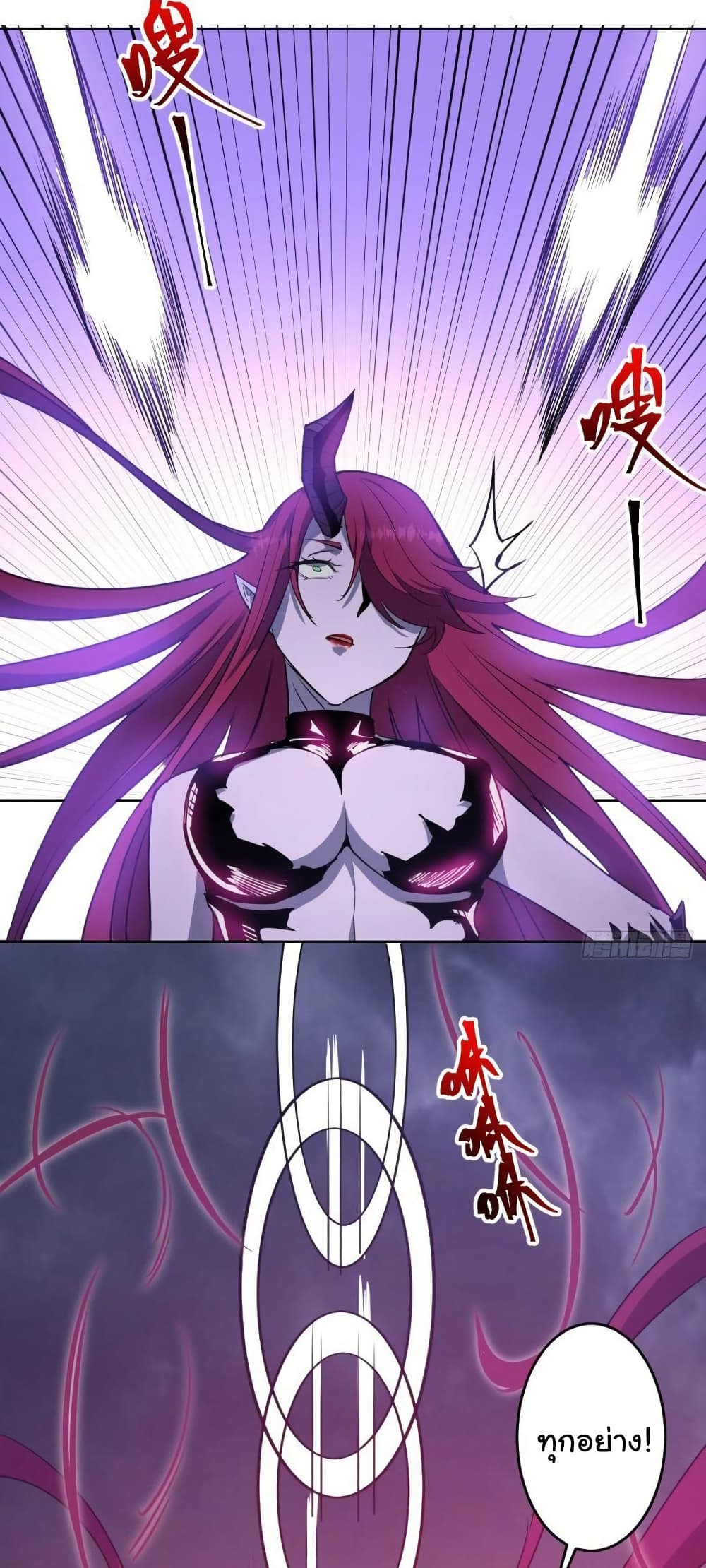 King Star Emperor page 25