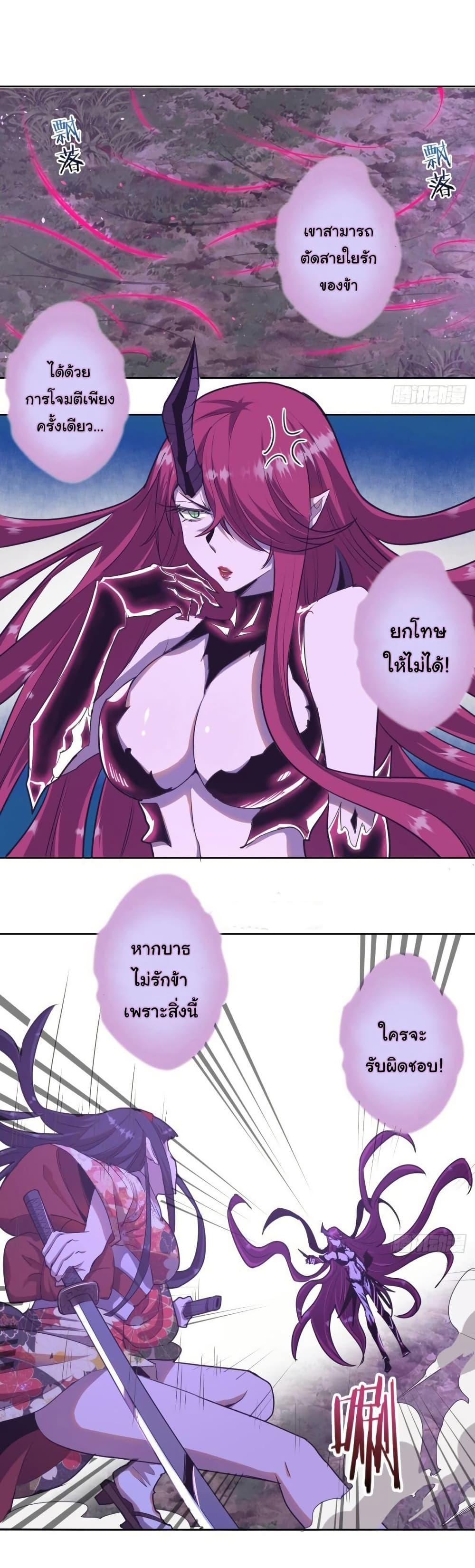King Star Emperor page 4