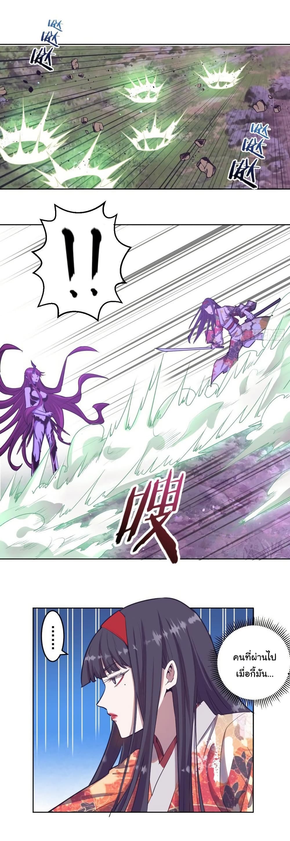 King Star Emperor page 5