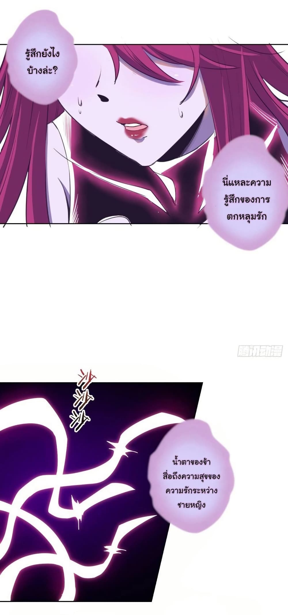 King Star Emperor page 12