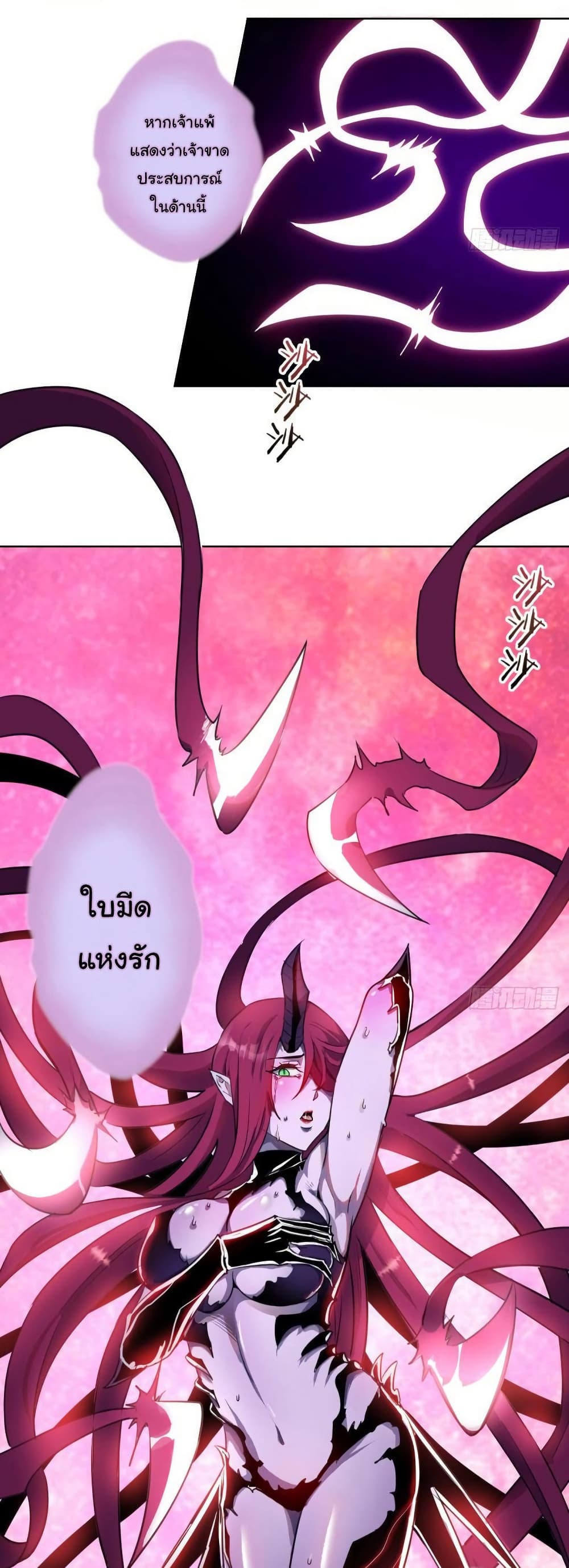 King Star Emperor page 13