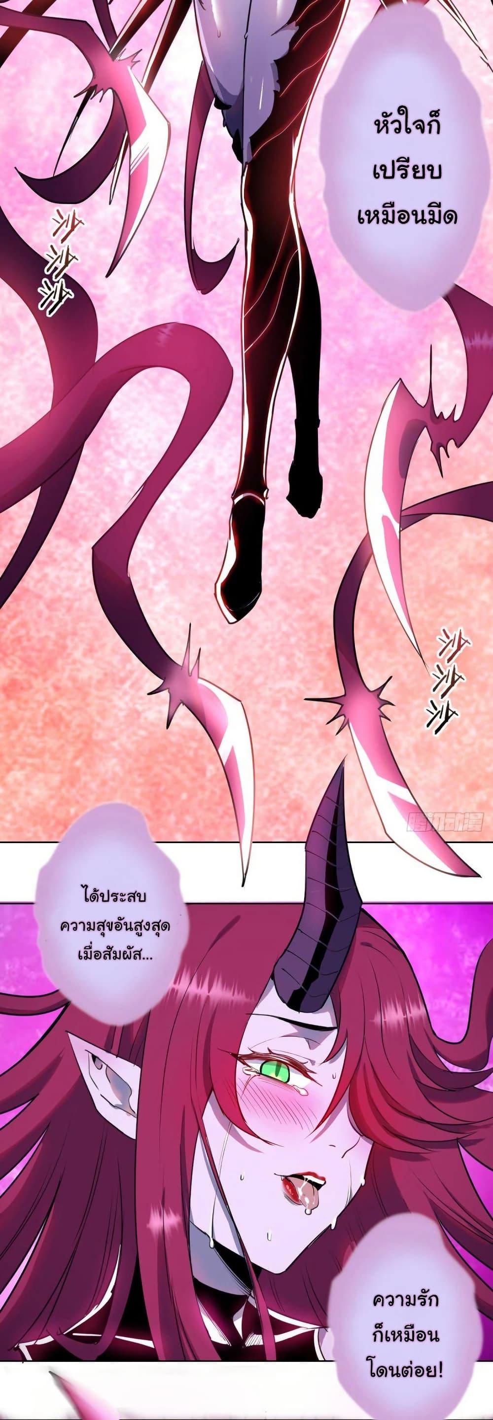 King Star Emperor page 14