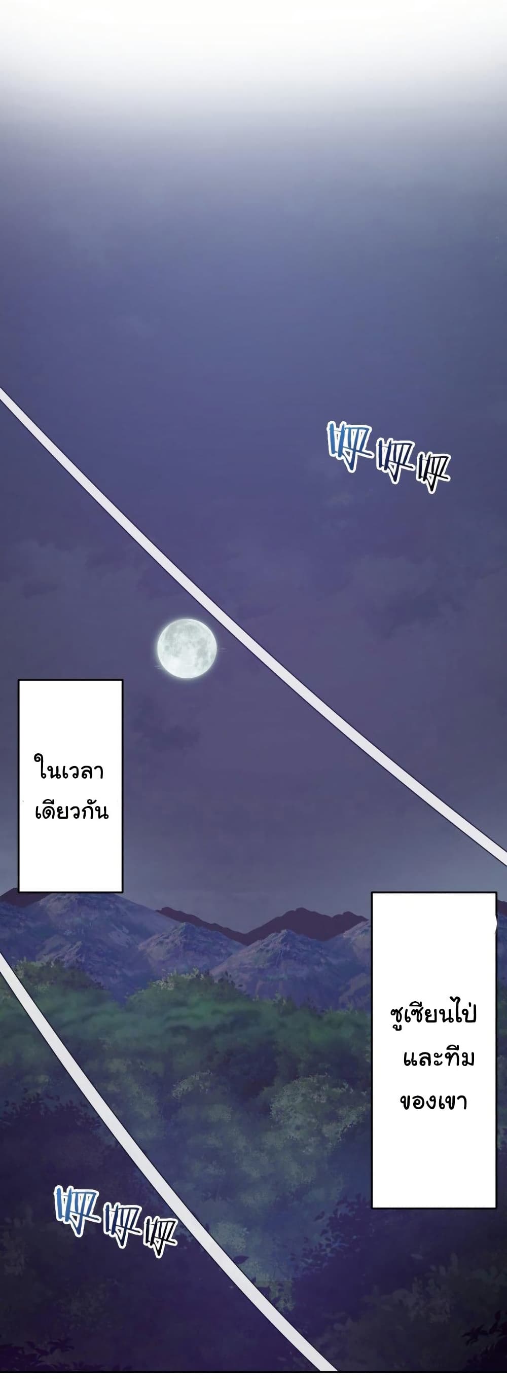 King Star Emperor page 17
