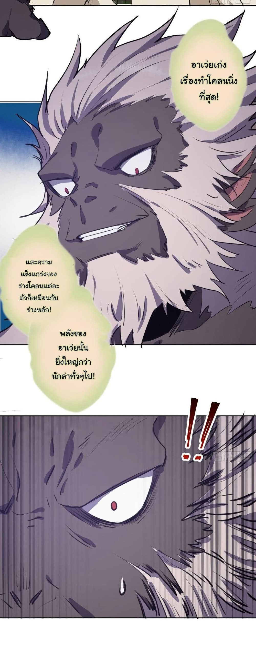 King Star Emperor page 21