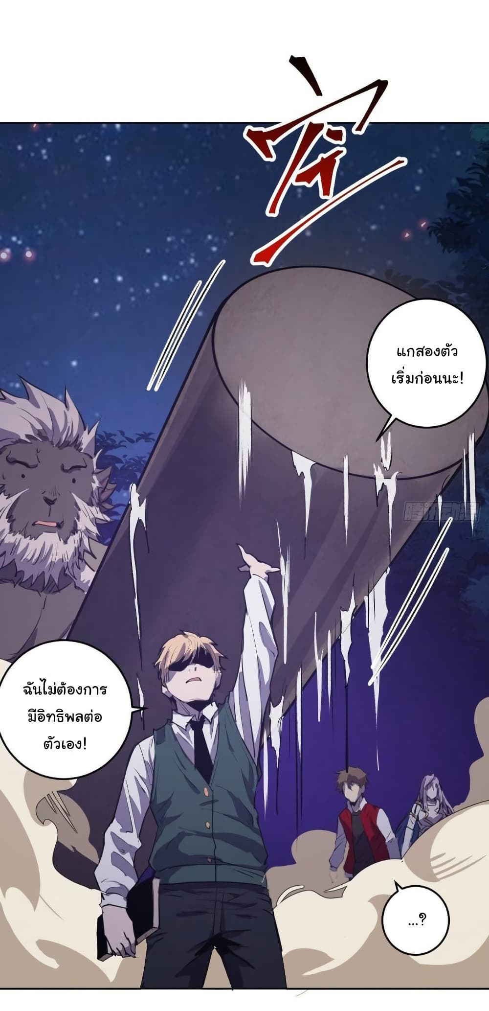 King Star Emperor page 22