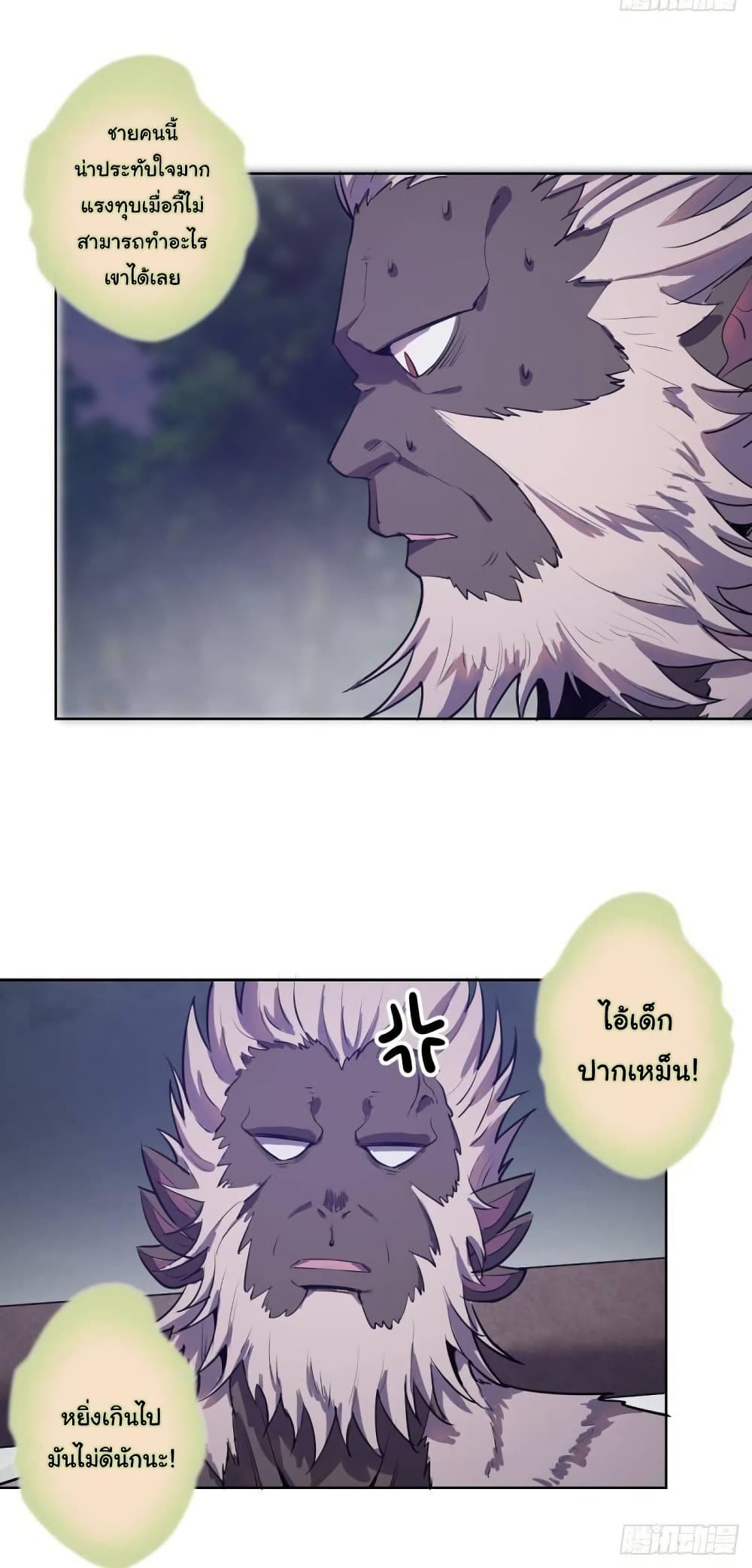King Star Emperor page 6
