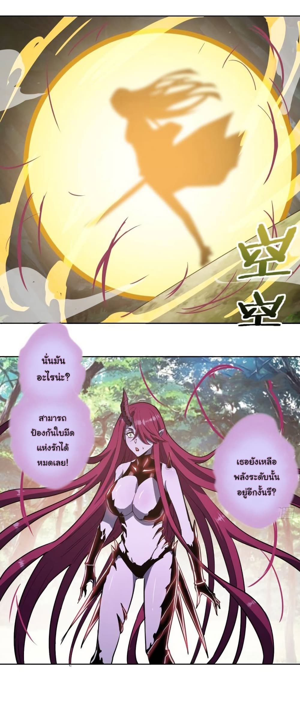 King Star Emperor page 13