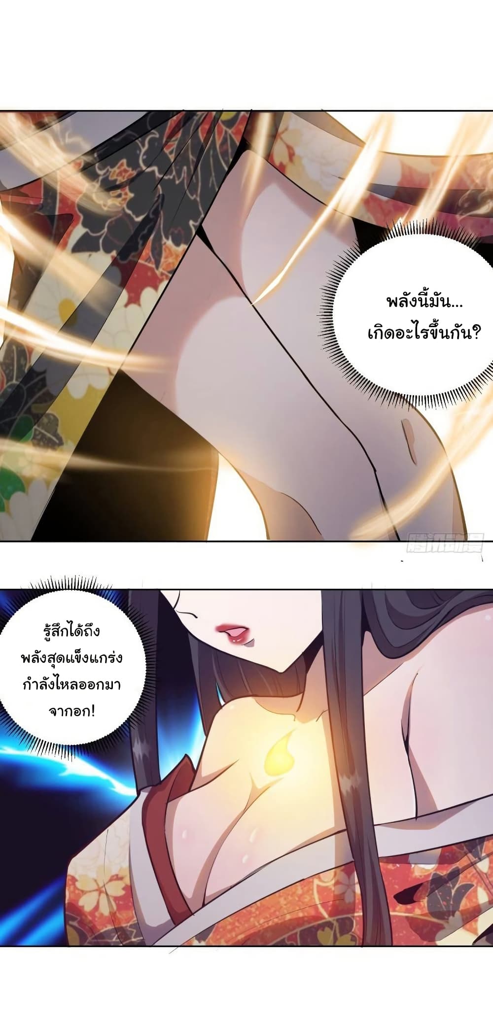 King Star Emperor page 14