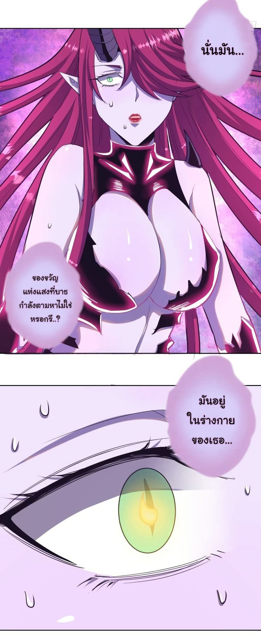 King Star Emperor page 17