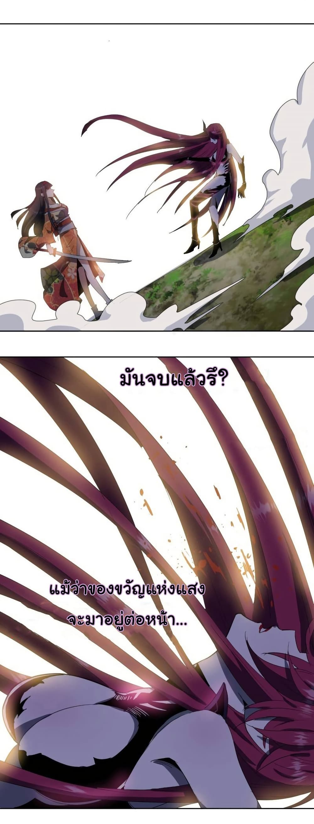 King Star Emperor page 27