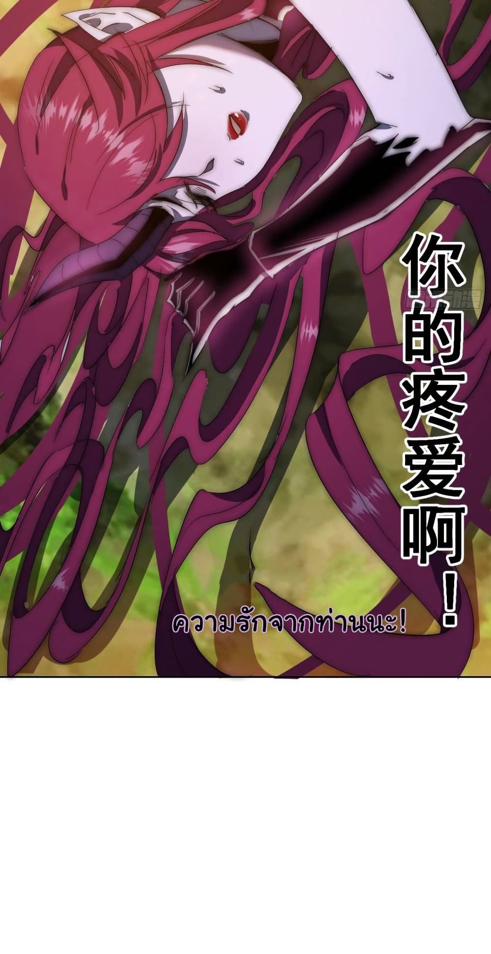 King Star Emperor page 30
