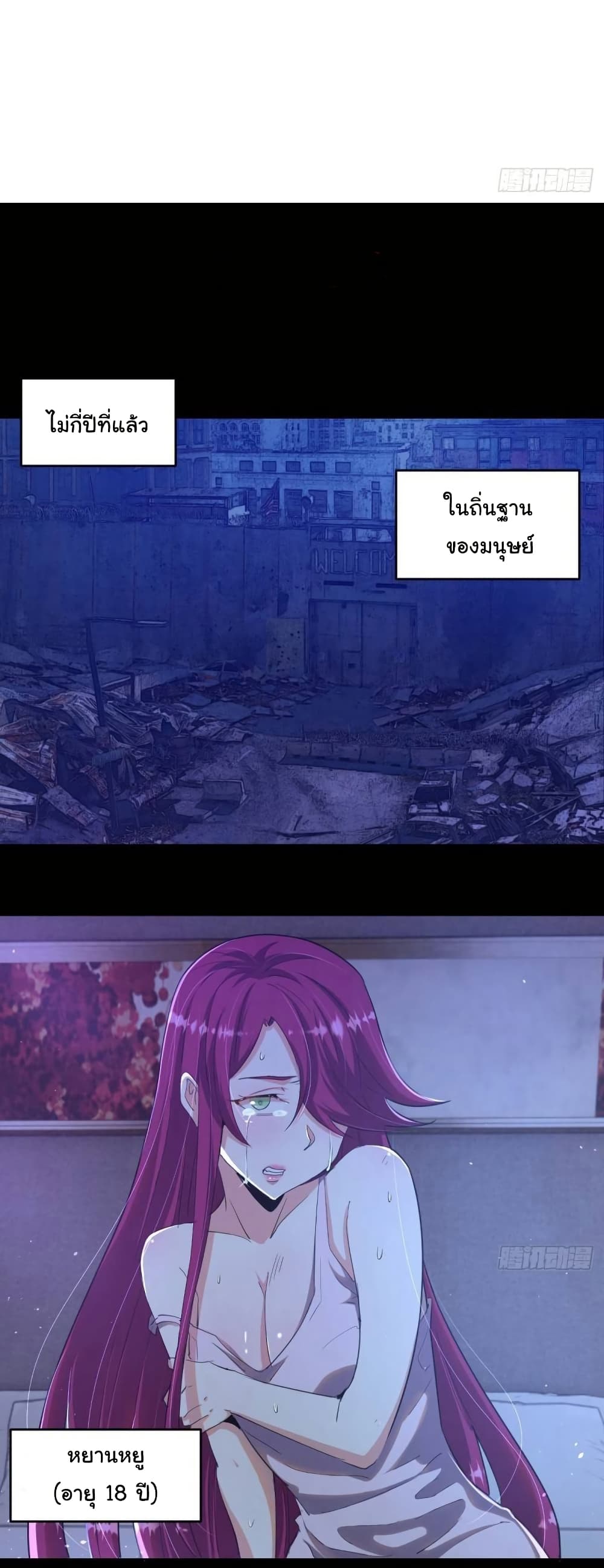 King Star Emperor page 2