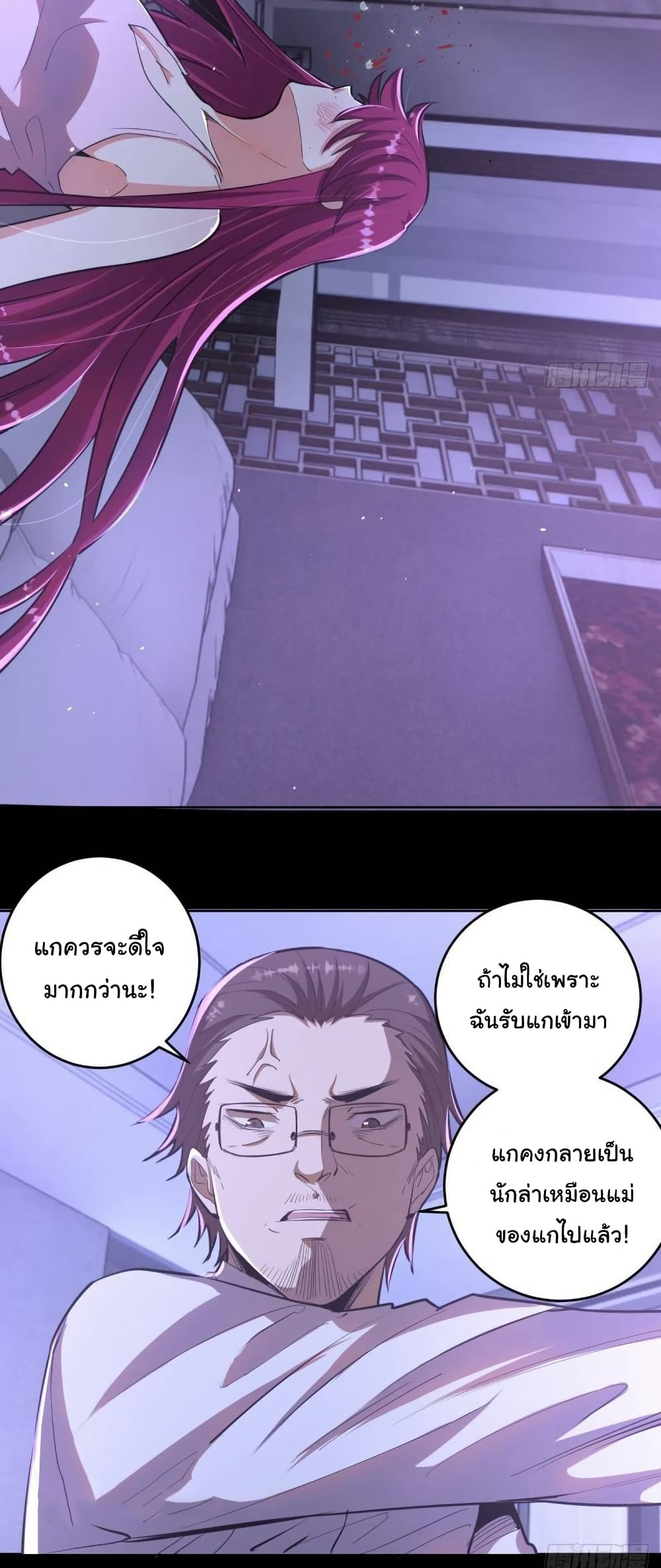 King Star Emperor page 6