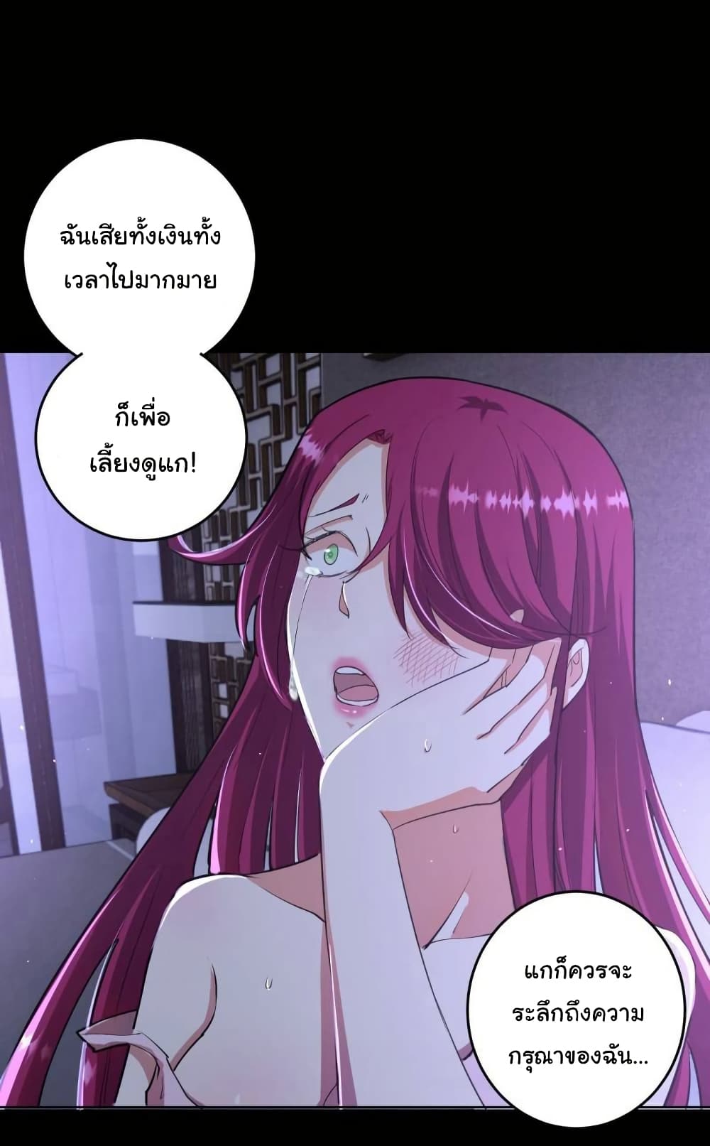King Star Emperor page 7