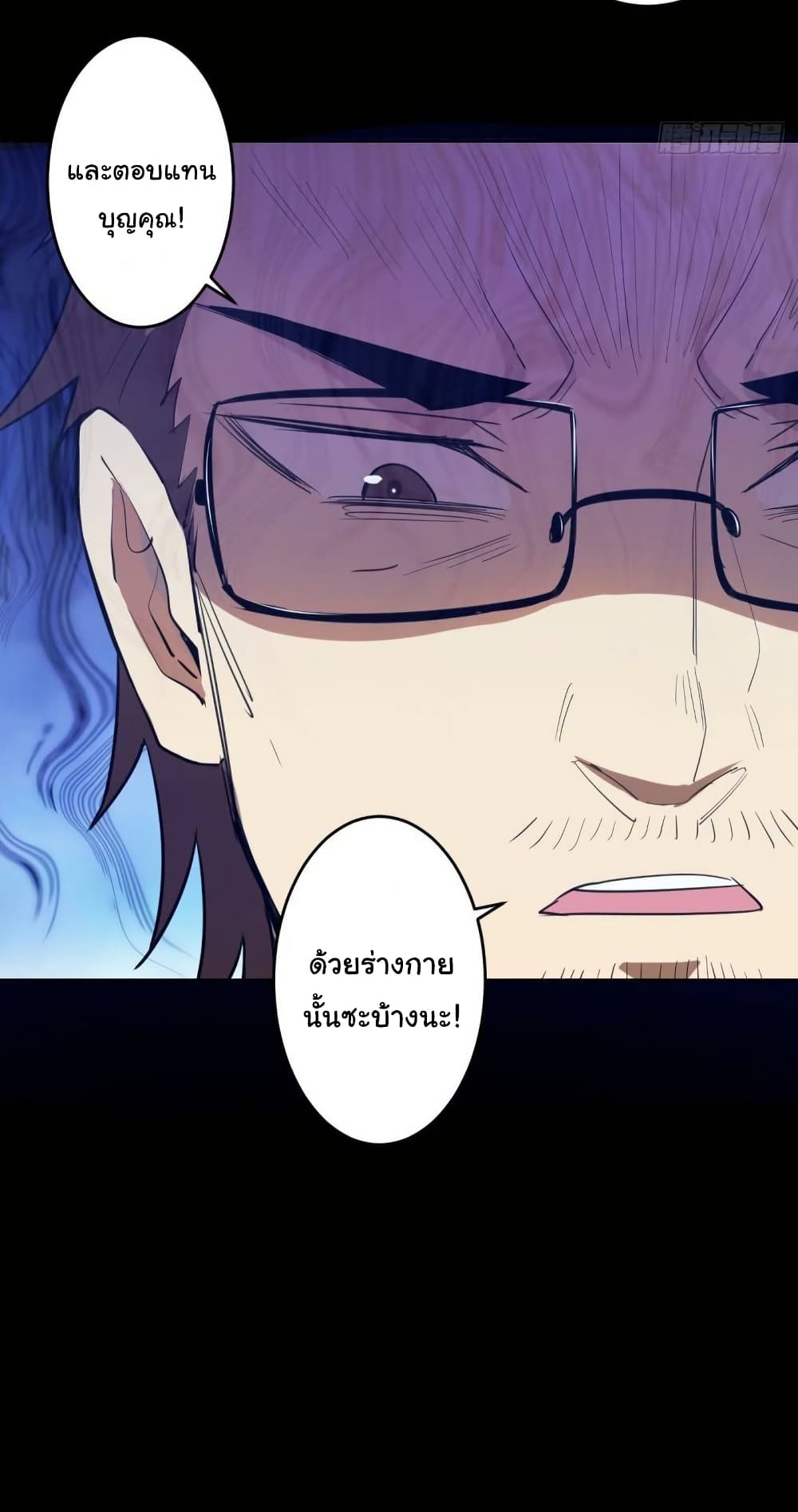 King Star Emperor page 8