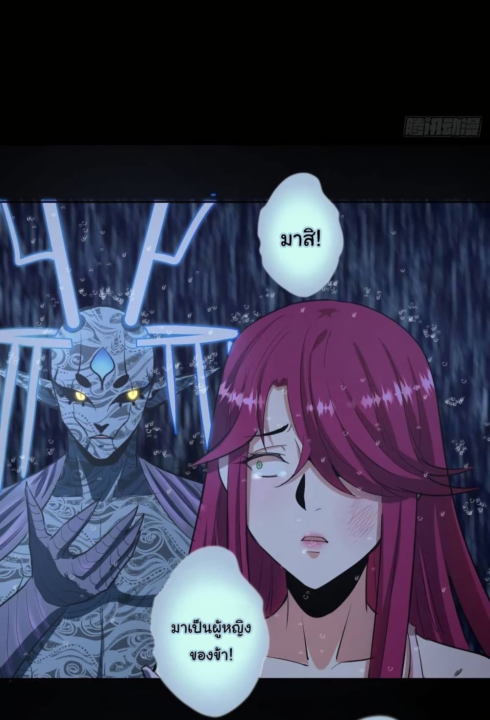King Star Emperor page 19