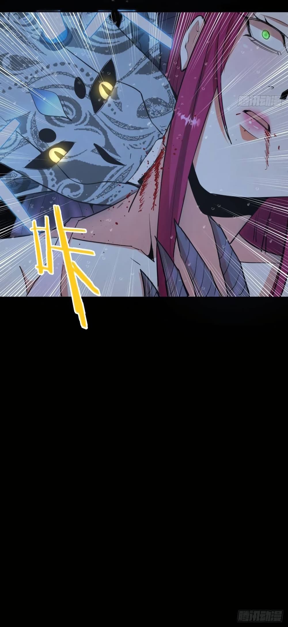 King Star Emperor page 21