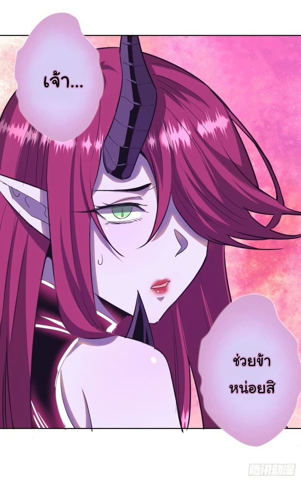 King Star Emperor page 7