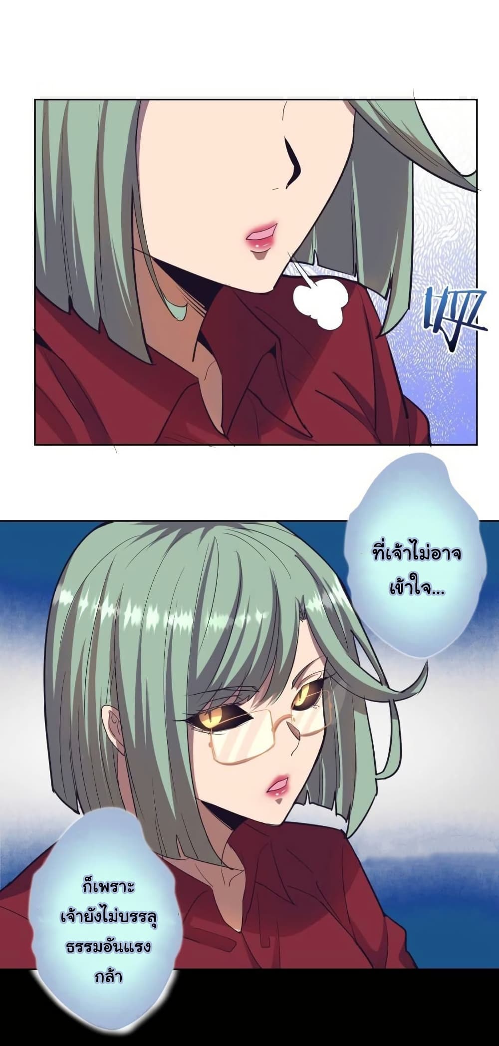 King Star Emperor page 11