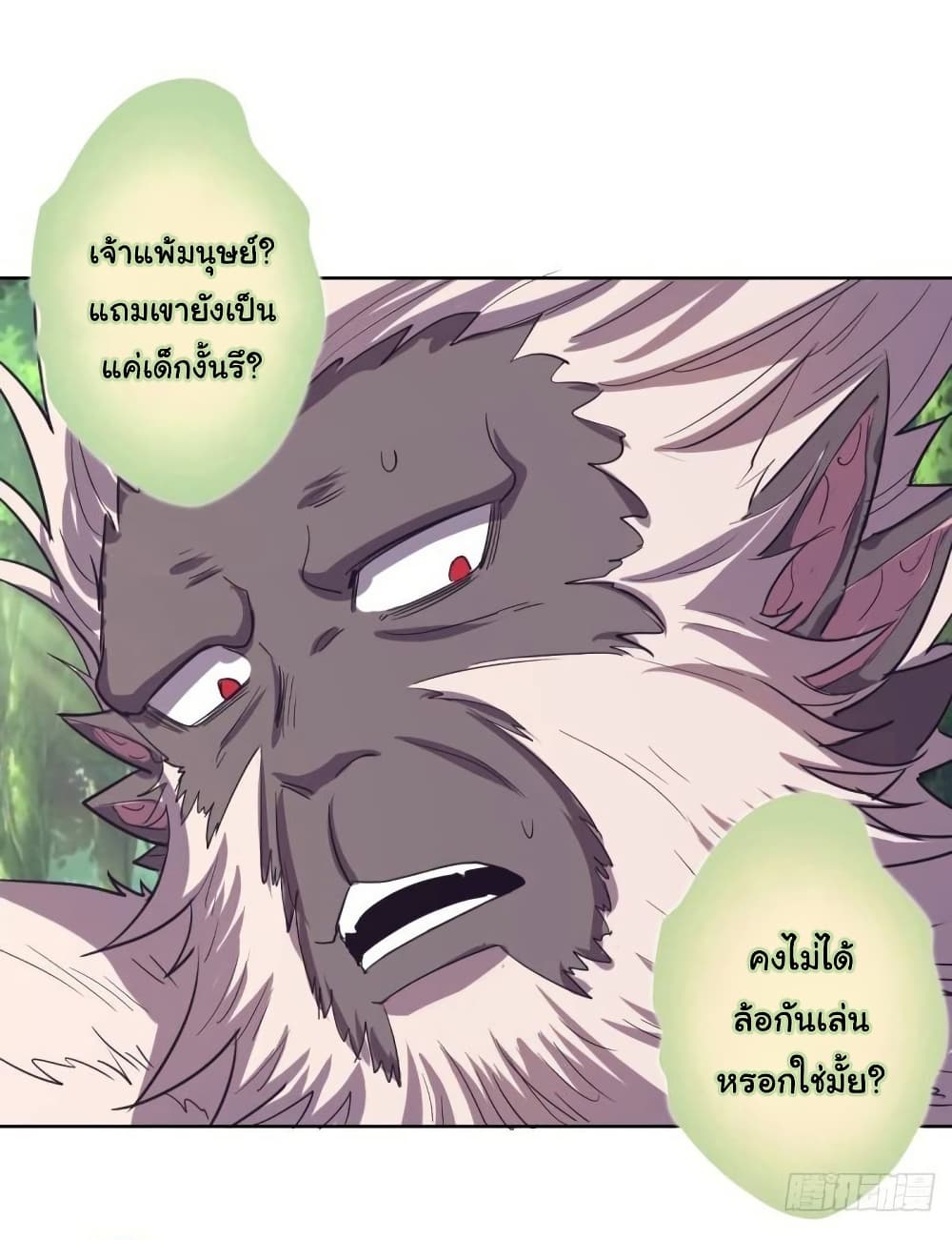 King Star Emperor page 14